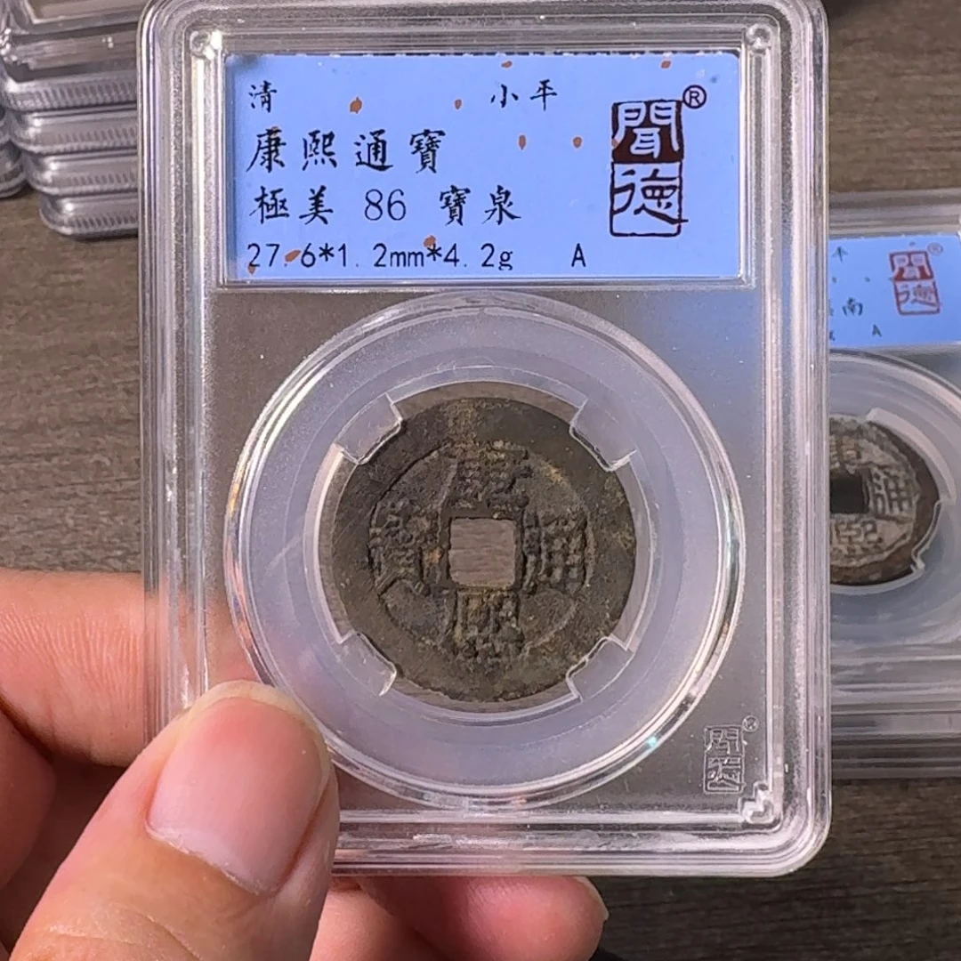 铜A闻博文化康熙通宝