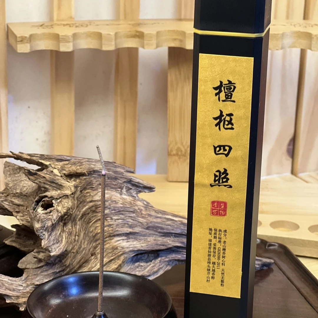 【檀枢四照】纯天然树心老山檀有假必究线香助眠无任添加檀香