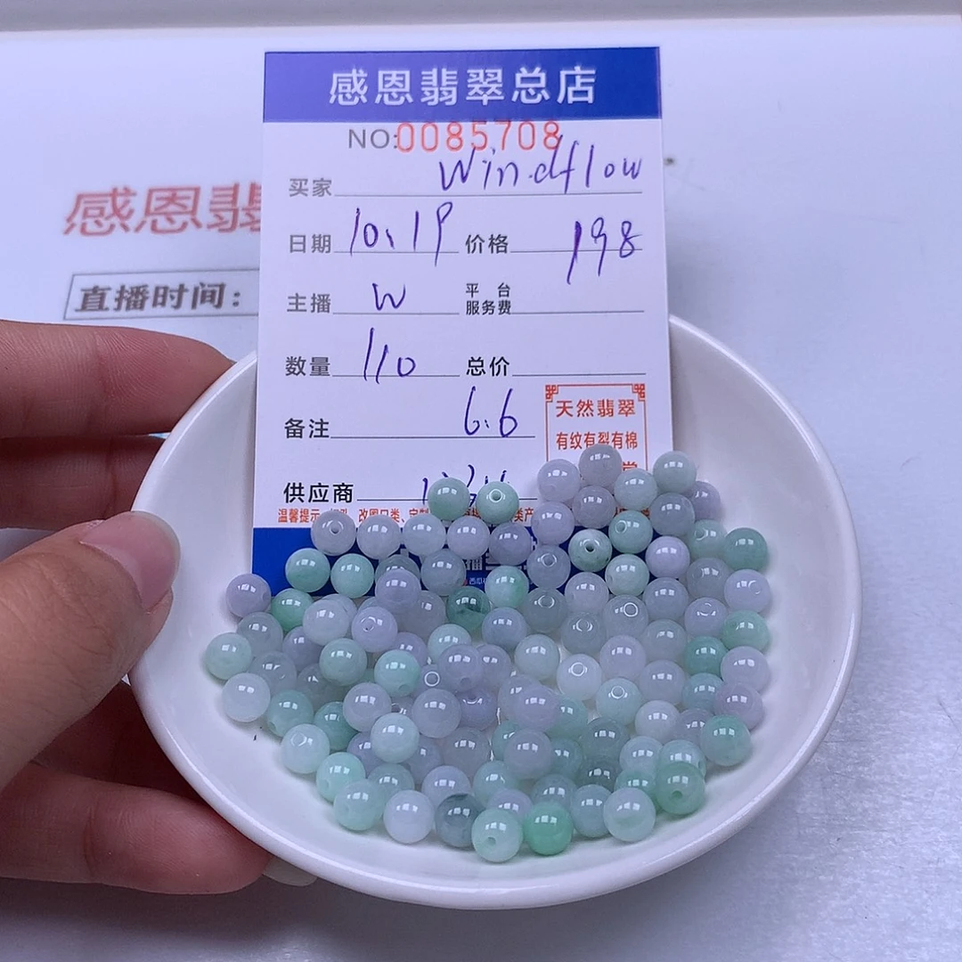 w***r翡翠未镶嵌手链翡翠