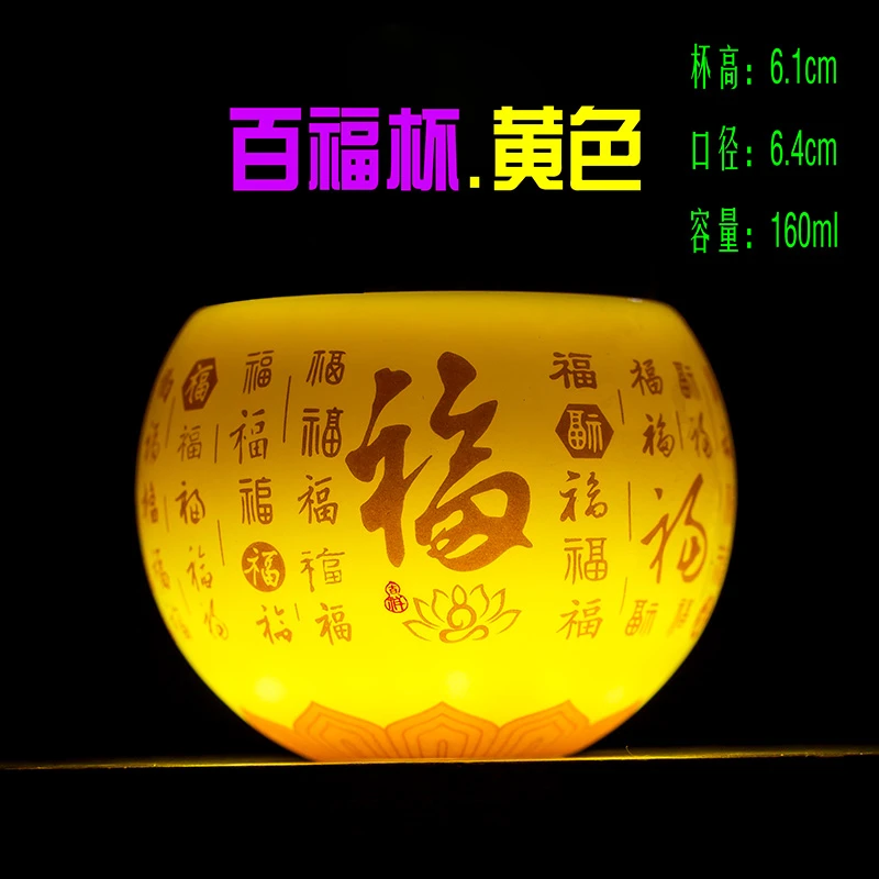 [百福杯.黄色]160ml白瓷主人杯品茗杯陶瓷茶杯茶器功夫茶具喝水杯