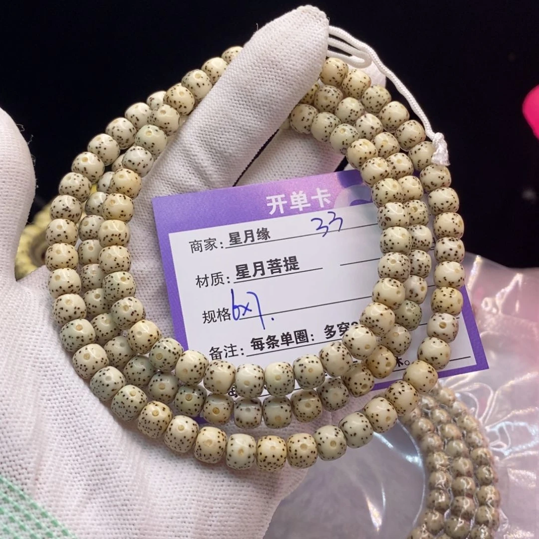 星月菩提吊坠33……