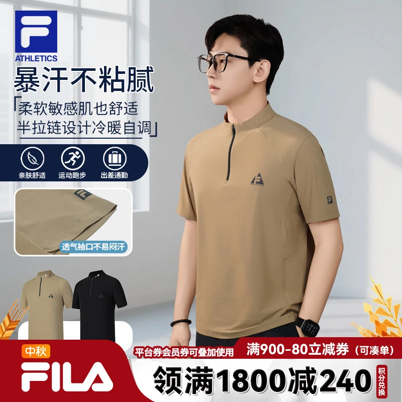 【流光风】FILA斐乐运动考杜拉T恤秋季男款速干短袖衫A11M537104F