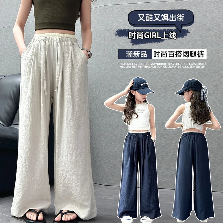 女童裤子夏季新款冰丝阔腿裤中大儿童洋气百搭韩版休闲防蚊裤夏季