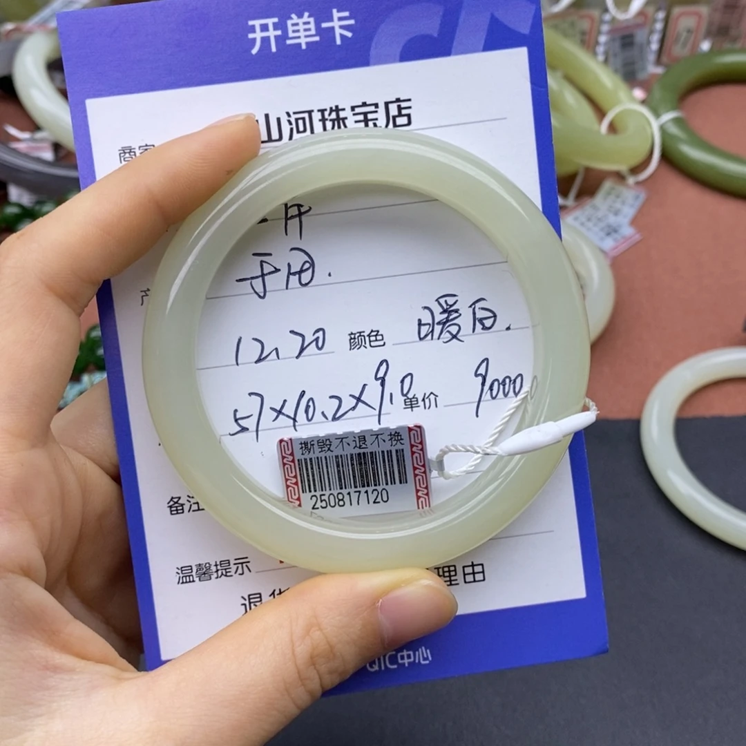 上***岸和田玉未镶嵌手镯