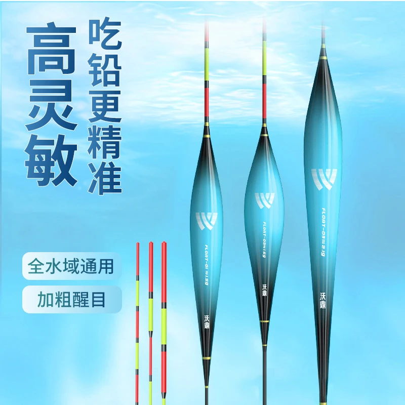 沃鼎鱼漂优质鲫鱼浮漂灵敏行程纳米鲢鳙大物漂套装全套加粗尾浮漂
