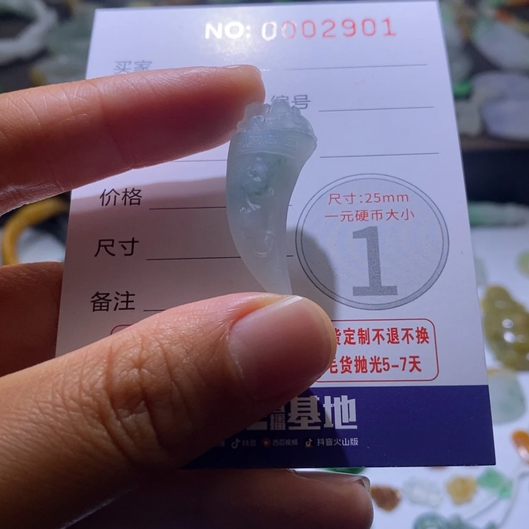 定制翡翠未镶嵌毛货