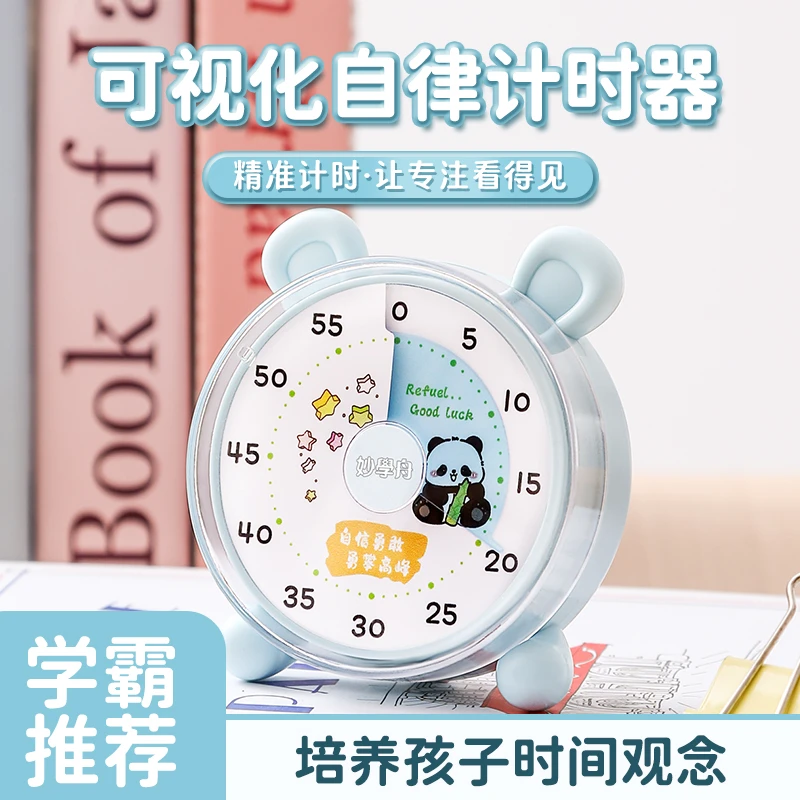 小学生时间管理器儿童闹钟倒计时计时器厨房计时器小学生自律神器