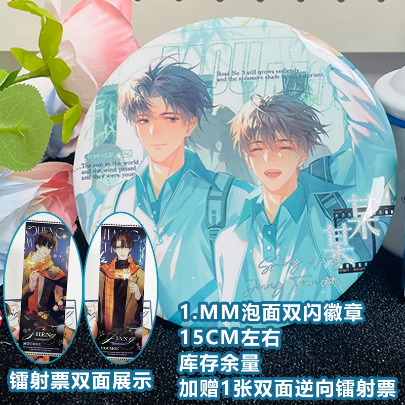 库存余量 15CM泡面双闪徽章+镭射票