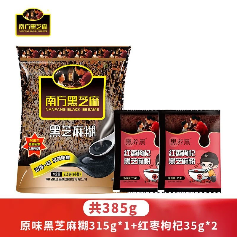 南方黑芝麻糊原味315g芝麻糊9小袋冲饮即食健康营养早餐代餐