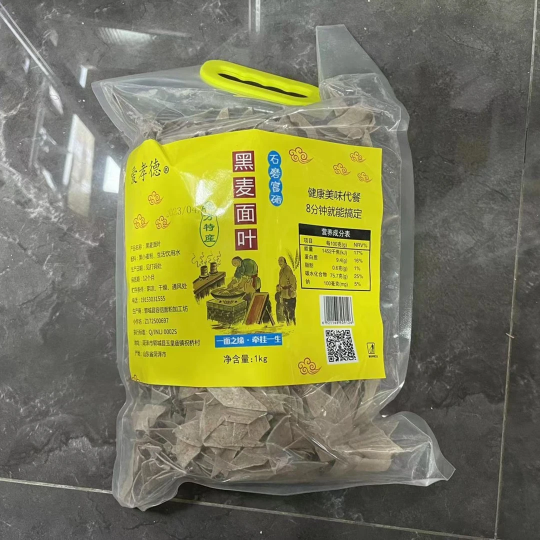 黑麦面叶全麦面片粗粮主食代餐面条刀削面片方便速食营养饱腹