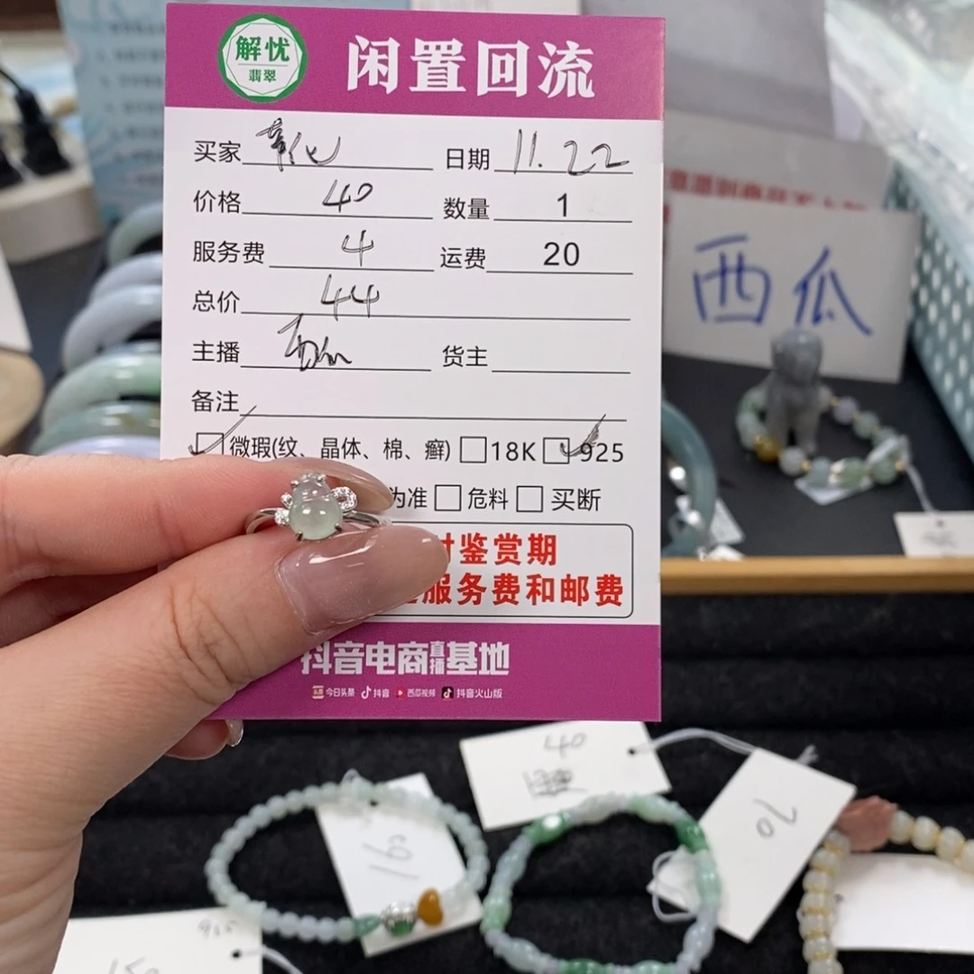 银S925镶嵌戒指翡翠靴*