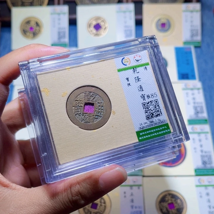 铜隆兴收藏兰兰同分发