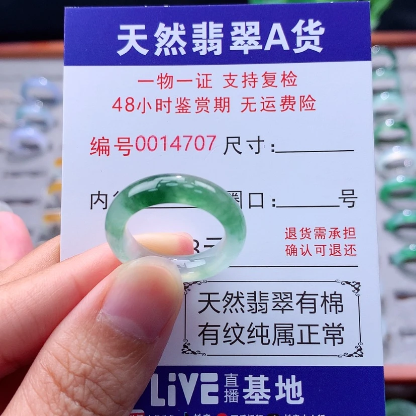 【闪购商品】未镶嵌戒指翡翠翡翠