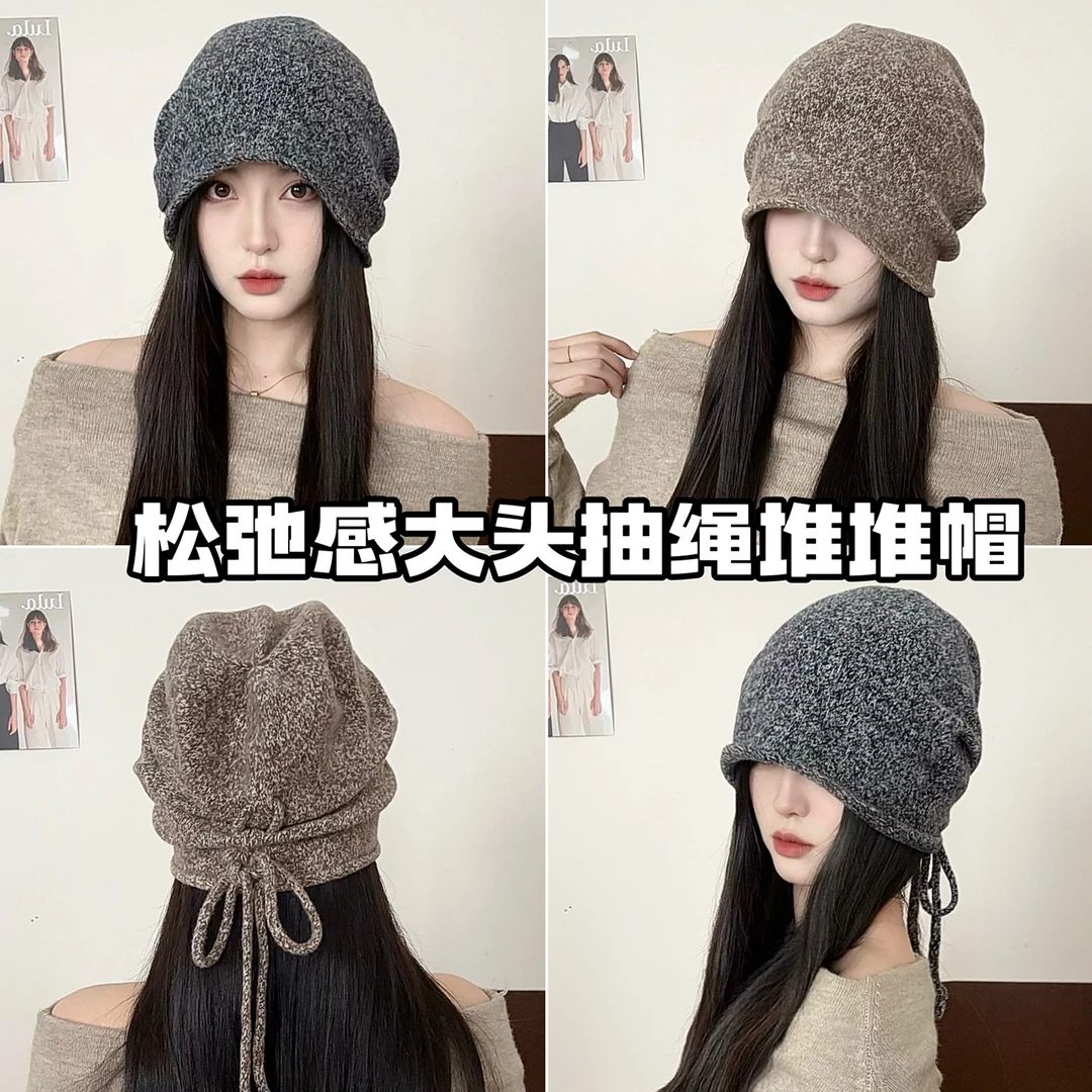 秋冬季含羊毛抽绳堆堆帽子女大头围针织包头帽显脸小毛线针织冷帽