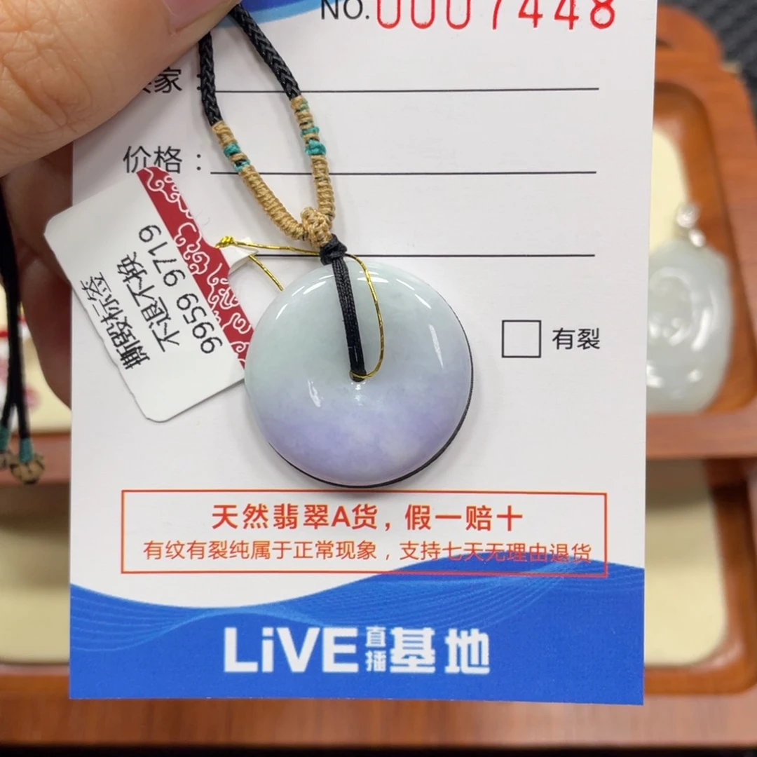 翡翠颈饰未镶嵌翡翠吊坠7448