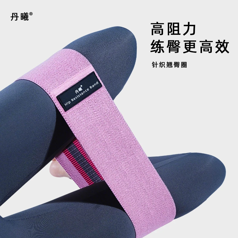 丹曦瑜伽弹力带健身运动拉力带弹力绳练臀圈阻力带拉力绳提臀神器