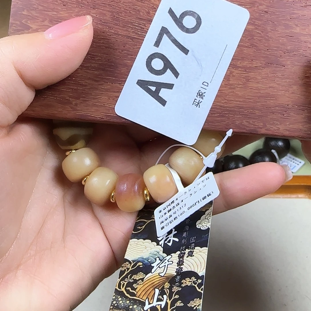 1***8非洲紫檀（红花梨）976