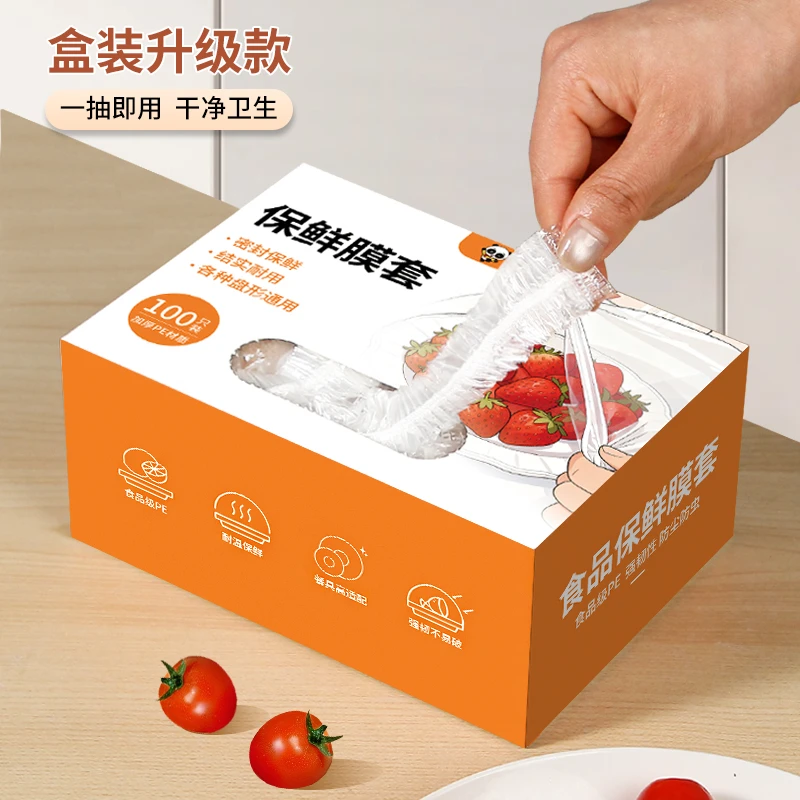 奇典一次性保鲜膜套加厚保鲜罩食品级盒装加厚保鲜防尘剩菜保鲜套