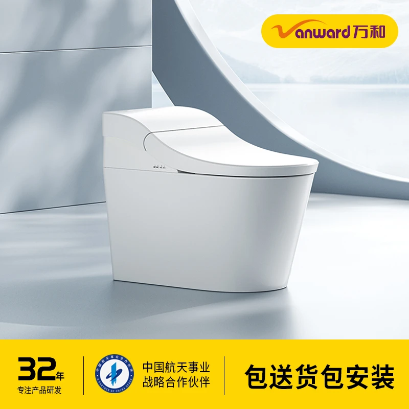 【尊享版】陶瓷水箱全智能自动翻盖清洗智能马桶