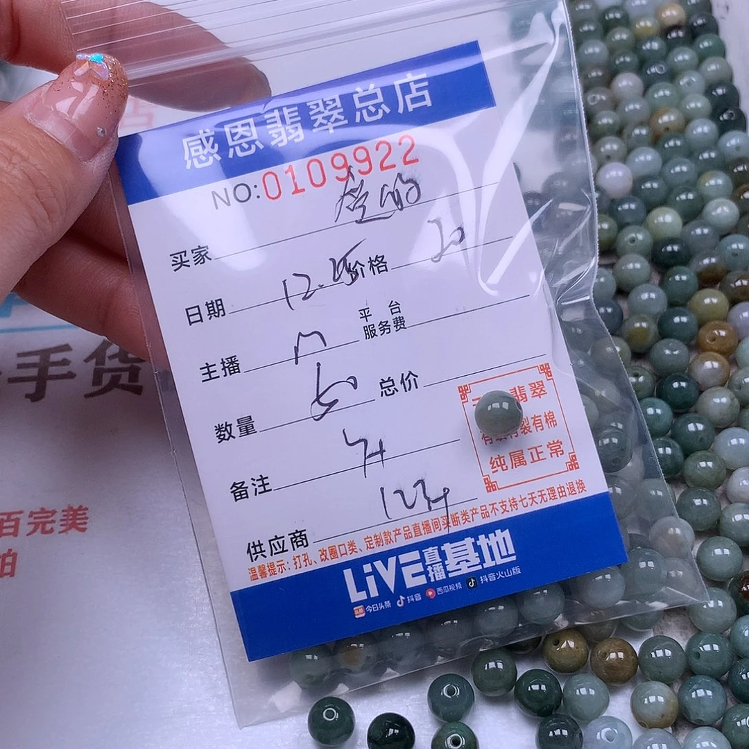 爱***贝翡翠未镶嵌手链翡翠