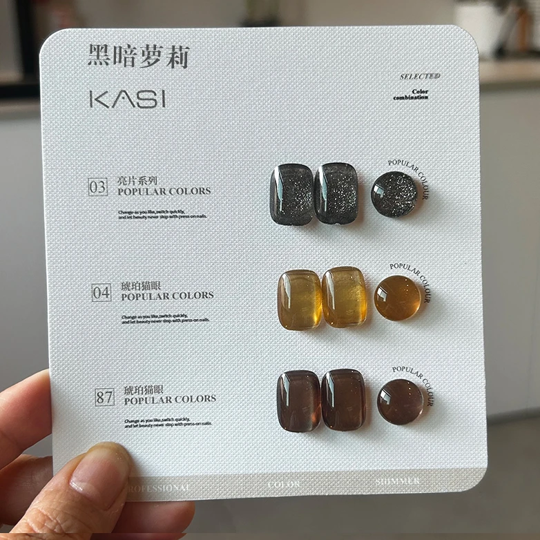 KaSi【悦色3色组合】美甲甲油胶玻璃珠猫眼亮片夏日显白综合链接