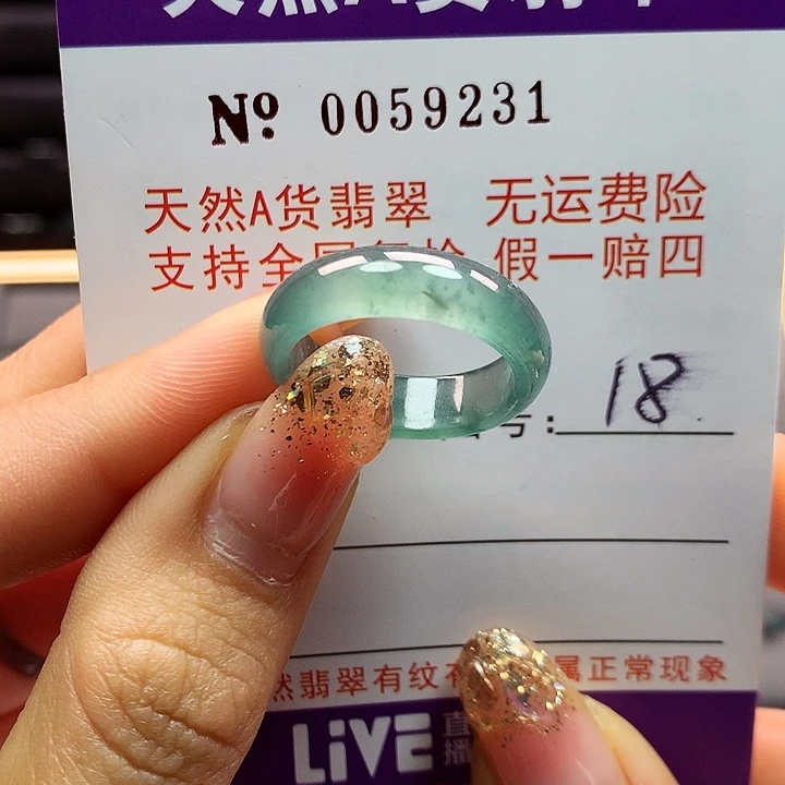 翡翠戒指未镶嵌卡牌