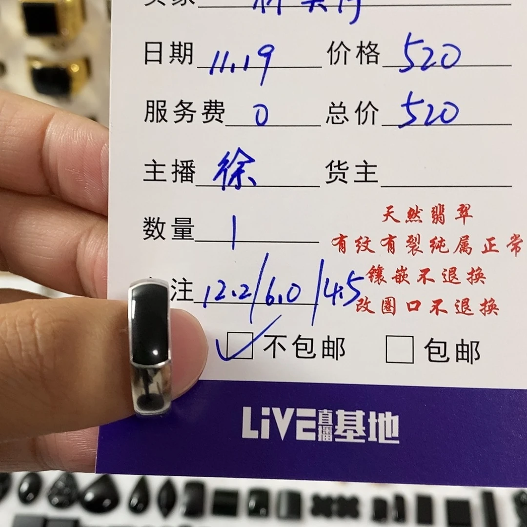 杯***停翡翠未镶嵌手链墨翠