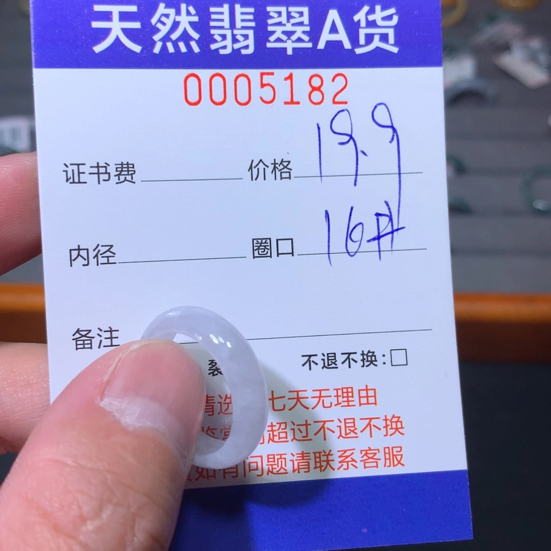 翡翠戒指未镶嵌翡翠