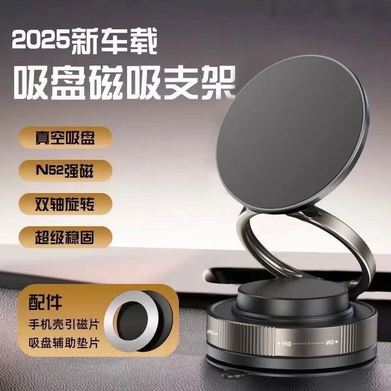 【真空吸附】新款磁吸手机支架车载吸附汽车导航吸盘旋转折叠多功能