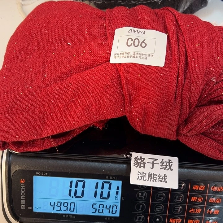 羊绒06浣熊绒拆片1.01