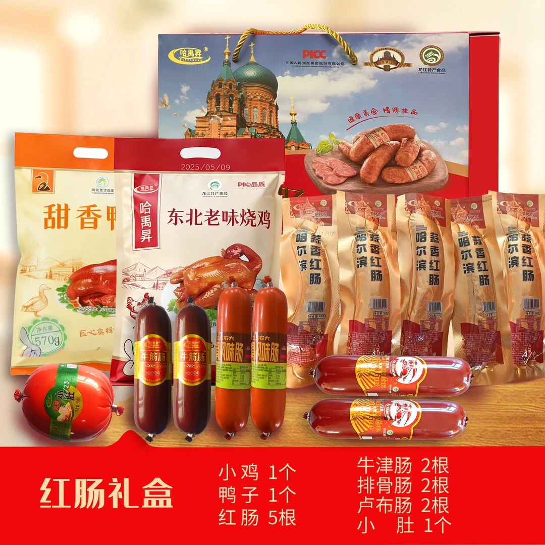 【大叔精选】哈尔滨风味果木熏烤红肠地道东北特产蒜香即食熟香肠