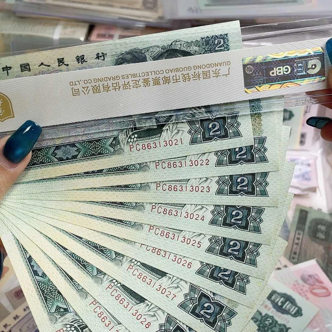 902十张连号无47保真bbbbbb