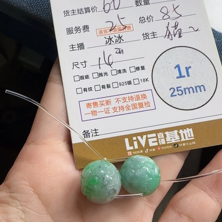 翡翠颈饰未镶嵌紫*