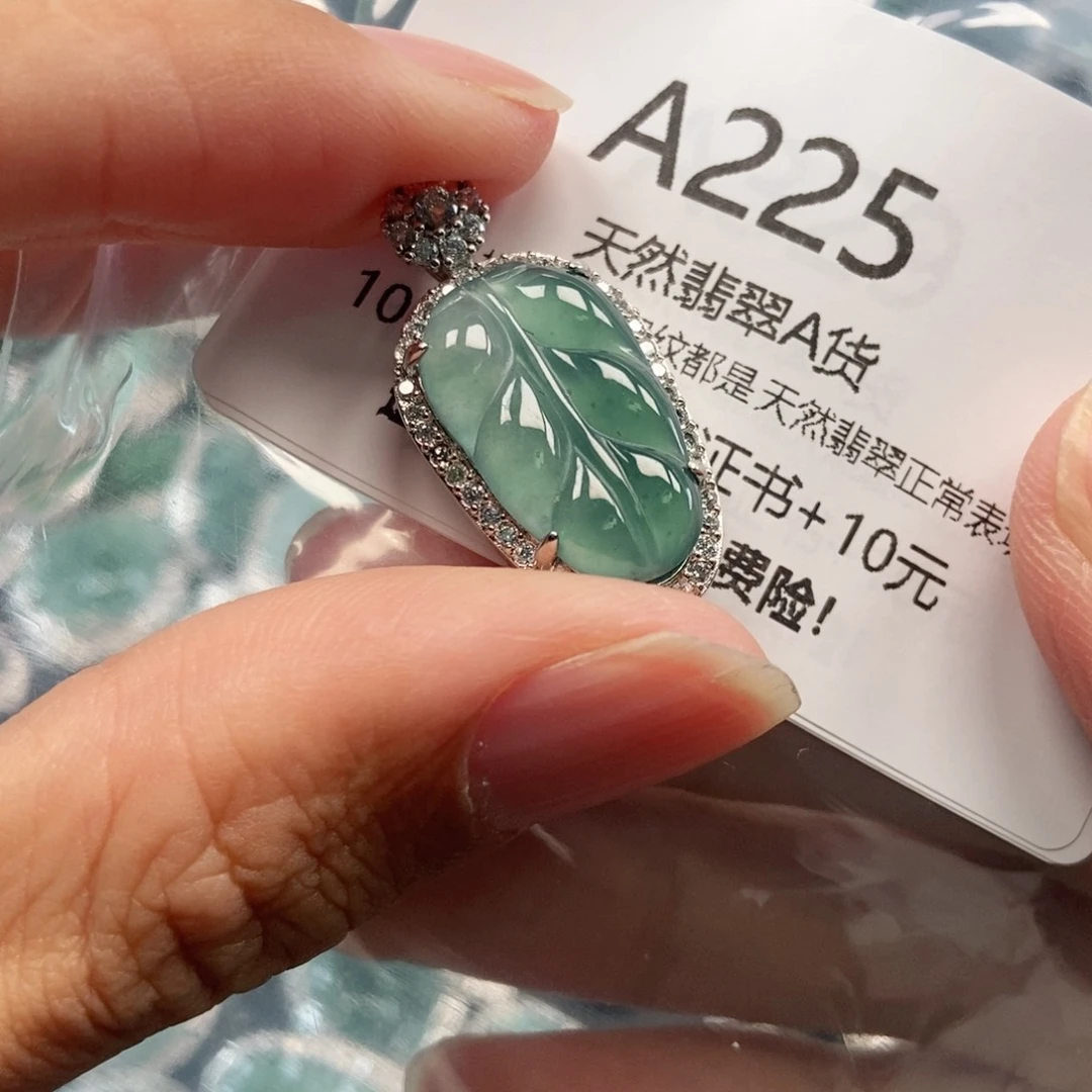 【闪购商品】翡翠吊坠(不含链)未镶嵌