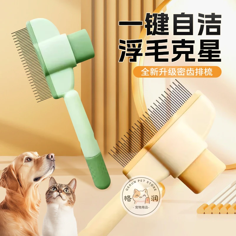 猫咪狗毛狗狗梳子宠物自洁梳开结神器排梳长毛按摩打结除毛专用