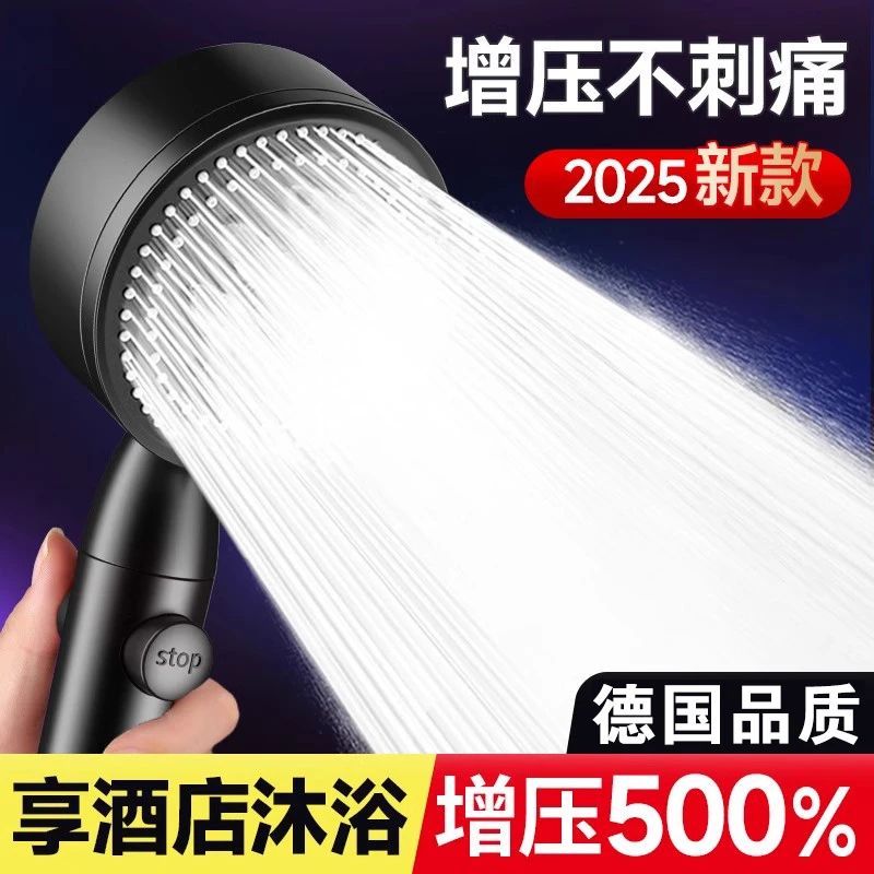 德国花洒喷头超强加压高压双涡轮增压淋浴头浴室淋雨莲蓬头套装