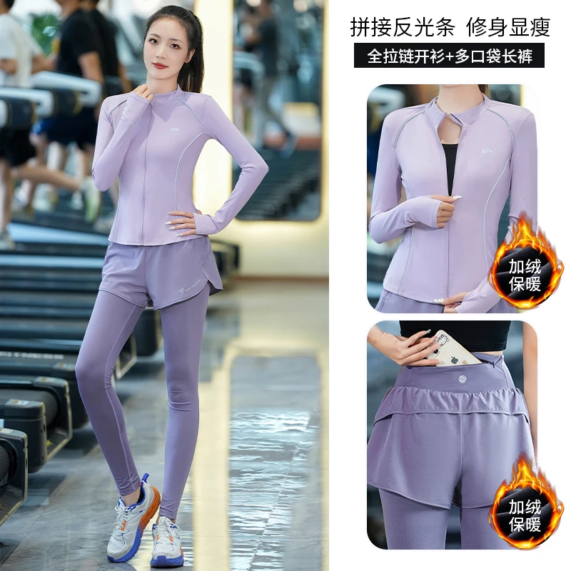 运动健身套装女秋冬加绒速干长袖修身外套瑜伽服显瘦户外跑步训练