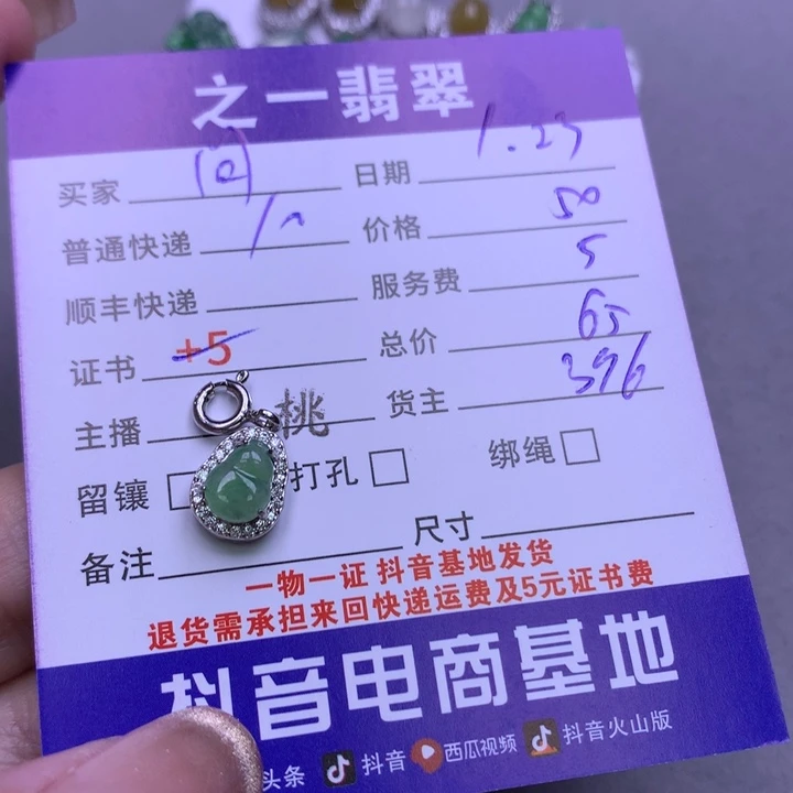 翡翠颈饰银S925镶嵌问***，