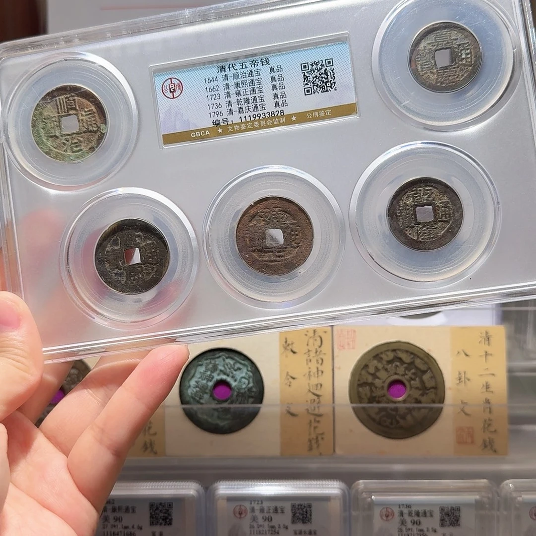 @***就铜Li清五帝开盒cut退不换