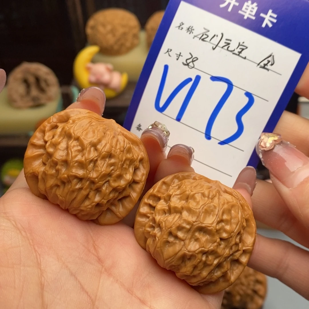 文玩核桃吊坠石门元宝