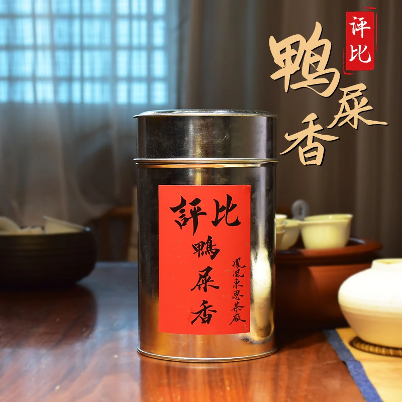 潮州单丛茶赛级雪片鸭屎香特级广东乌龙茶叶花香清醇单枞茶ZL