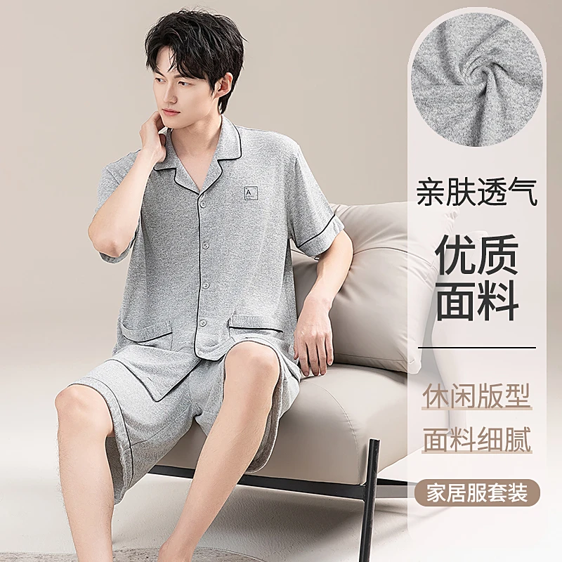 男士睡衣夏季新款莫代尔短袖可外穿简约舒适休闲男生家居服两件套