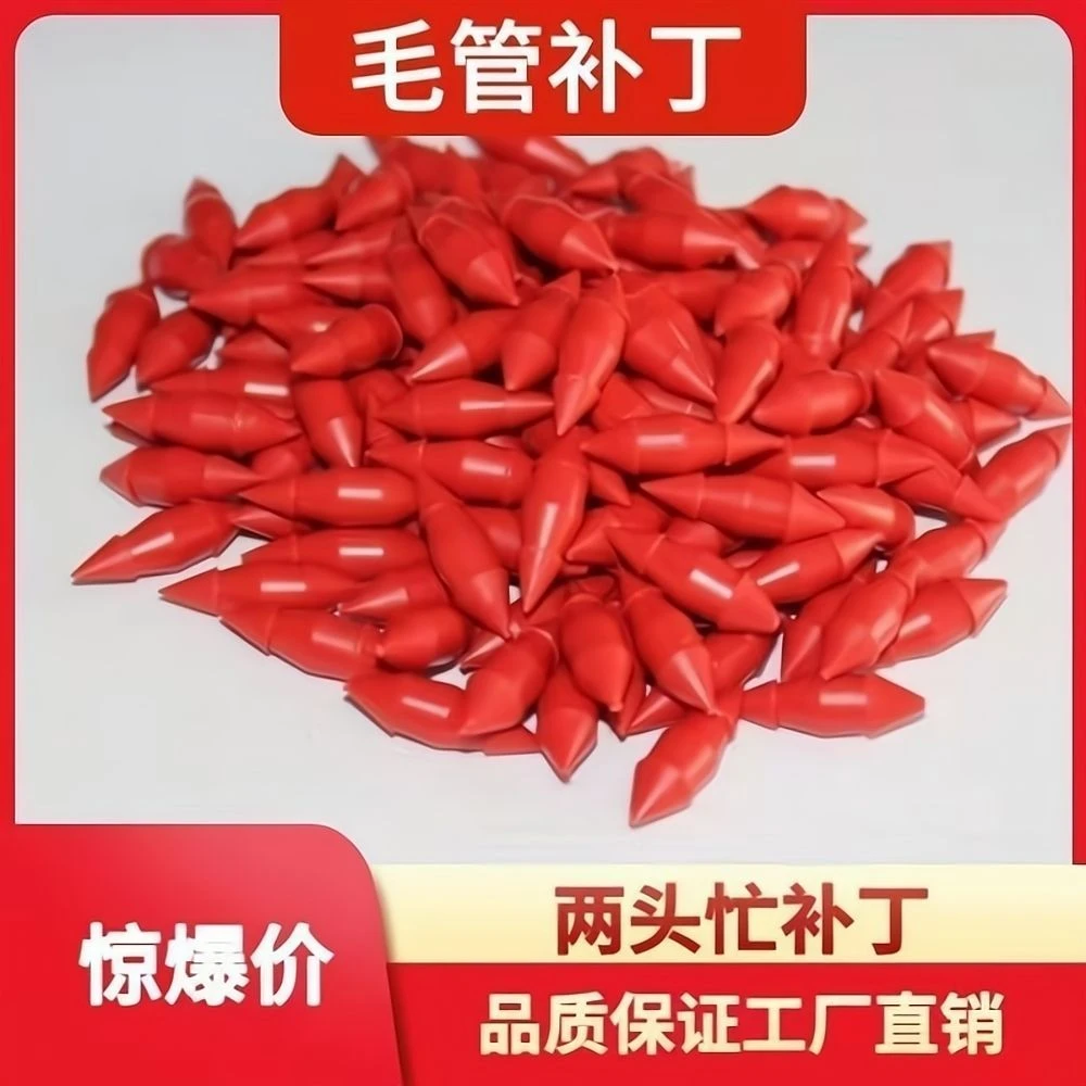 滴灌带大小头补丁塞子毛管两头忙滴灌管配件大全补丁针补漏堵丁