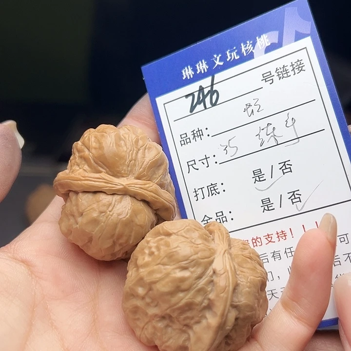 文玩核桃吊坠核桃树246