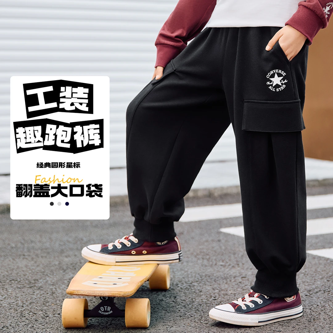 Converse匡威儿童时尚百搭休闲舒适针织长裤CNVN-T7-F153
