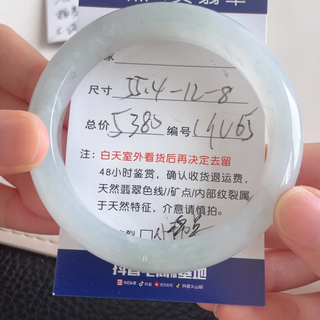 翡翠手镯未镶嵌翡翠手镯