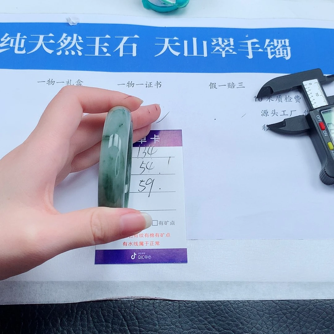 石英质玉手镯未镶嵌54