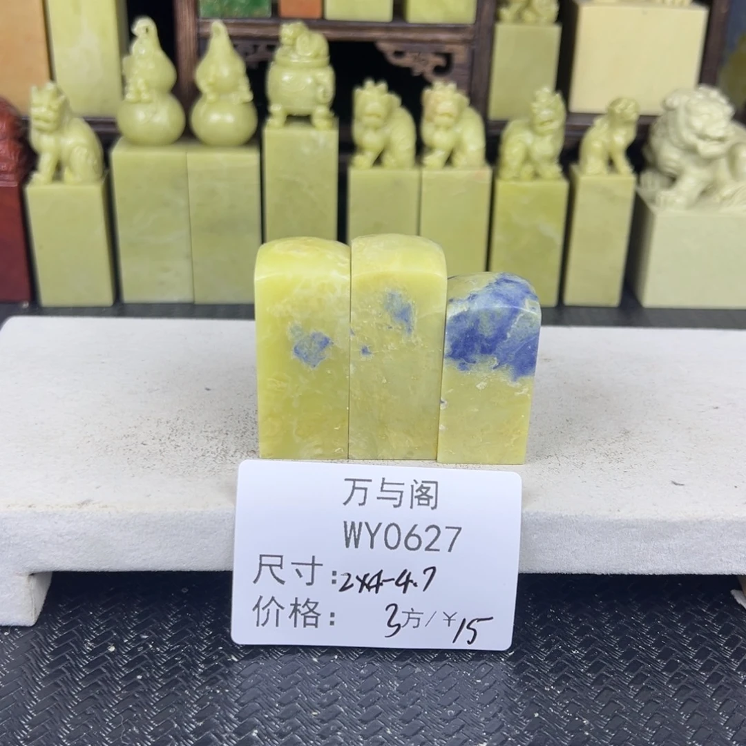 青田石青田石印章