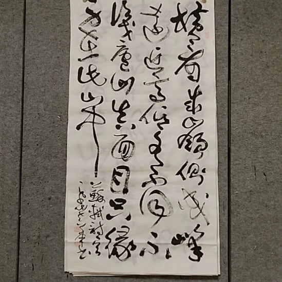 书法宋秉民。四尺整张。横看成岭