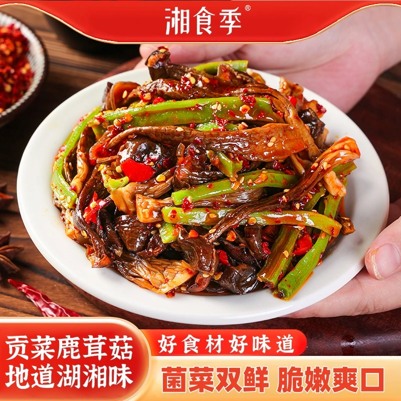 湘食季贡菜鹿茸菇香辣过瘾鹿茸菇速食追剧解馋零食